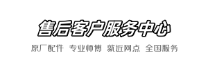 贝朗到家维修点查询